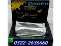 buy-now-etumax-royal-honey-best-price-in-pakistan-0322-2636660-small-0