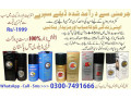 sex-timing-spray-for-man-03007491666-small-0