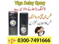 sex-timing-spray-for-man-in-lahore-03007491666-small-0